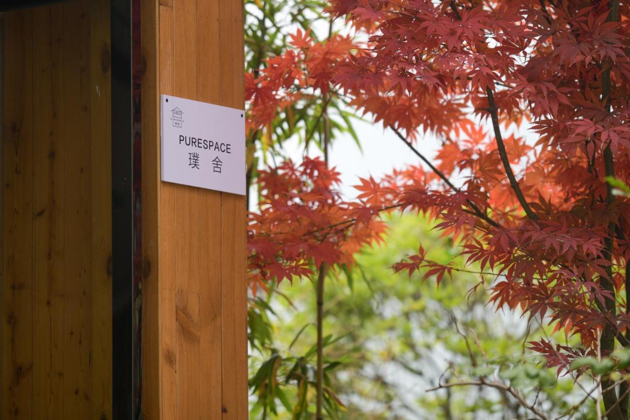 Purespace 장가계 외부 사진
